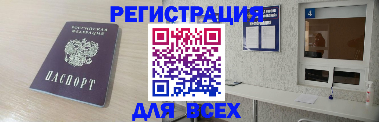 временная регистрация поиск в Дятьково