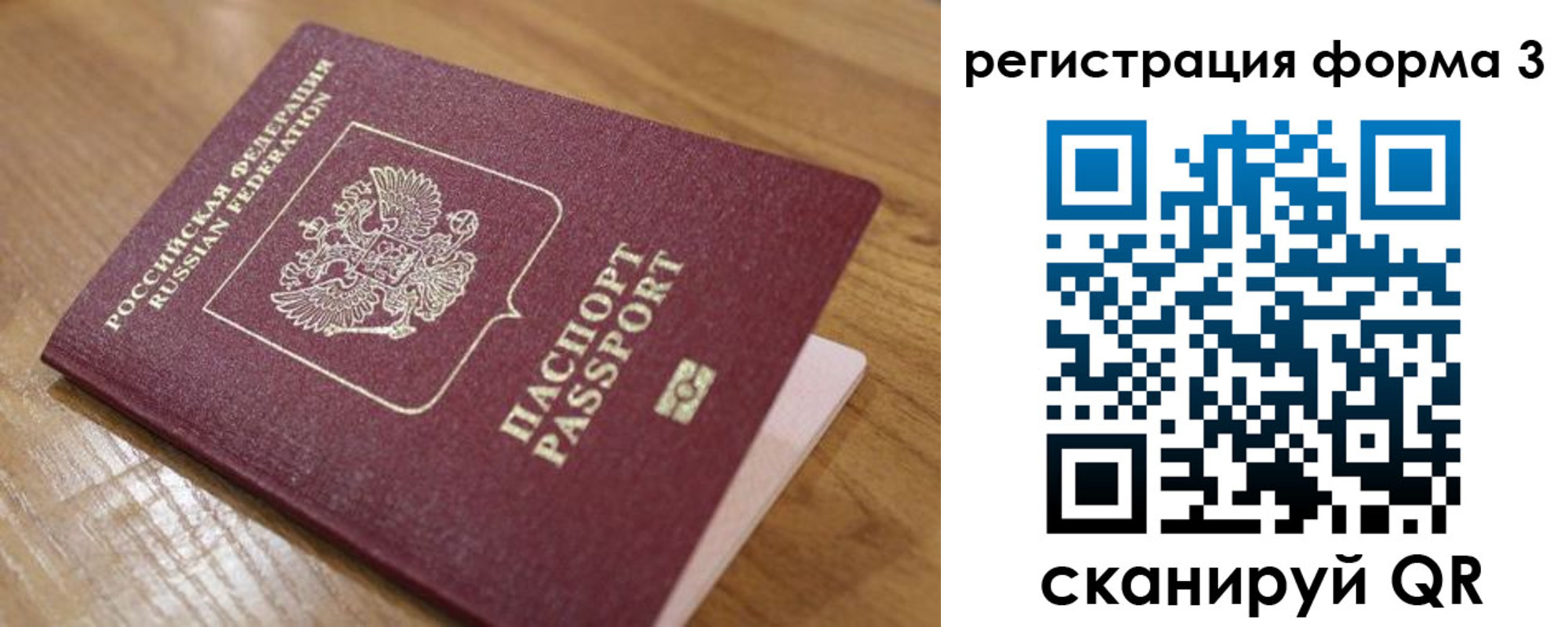 прописка законно в Дятьково