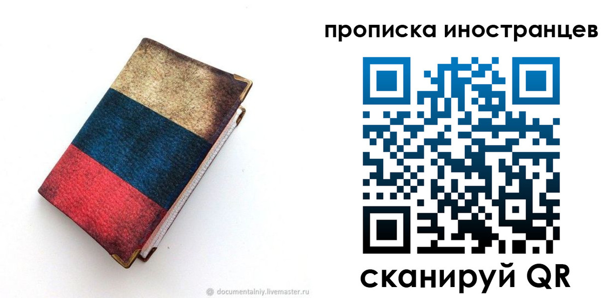 временная регистрация в квартире в Дятьково