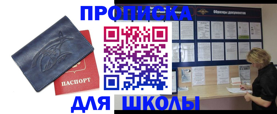 прописка для работы в Дятьково