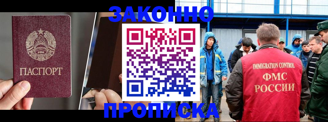 временная регистрация недорого в Дятьково